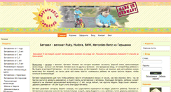 Desktop Screenshot of begovelik.ru